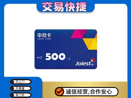 遂宁大英县回收中欣卡