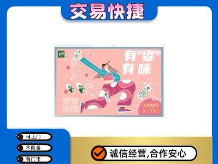 遂宁大英县购物卡回收伊利礼品卡.jpg