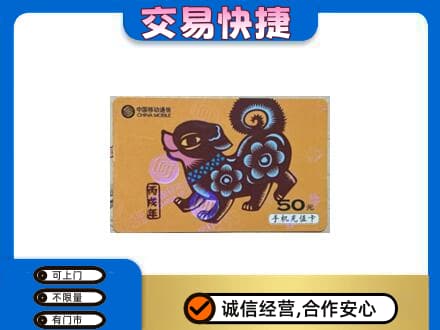 遂宁大英县购物卡回收移动卡.jpg