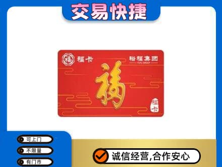 遂宁大英县回收富裕集团卡