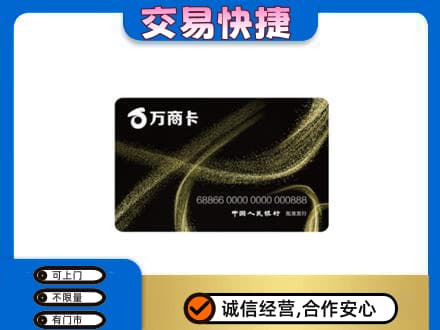 遂宁大英县回收万商卡