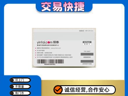 遂宁大英县回收银泰购物卡