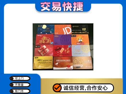 遂宁大英县回收网购卡
