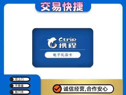 遂宁大英县回收携程卡