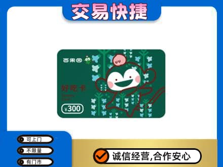 遂宁大英县回收百果园卡