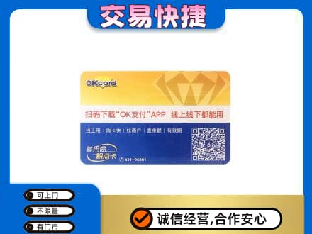 遂宁大英县回收百联OK购物卡