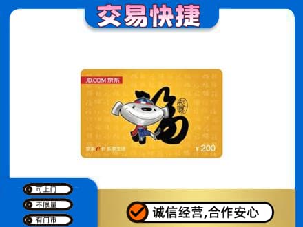 遂宁大英县回收京东E卡