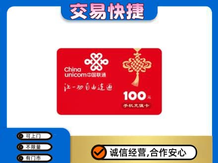 遂宁大英县回收联通卡