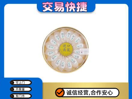遂宁大英县高价回收进口燕窝