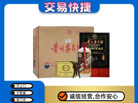 遂宁大英县回收珍品茅台酒
