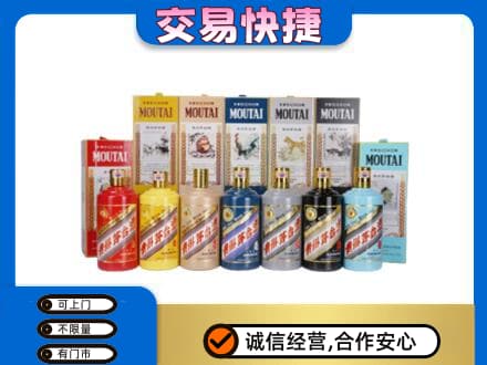 遂宁大英县回收生肖茅台酒