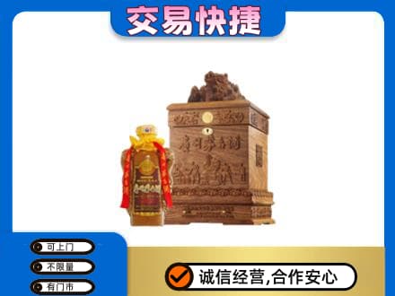 遂宁大英县回收80年茅台酒